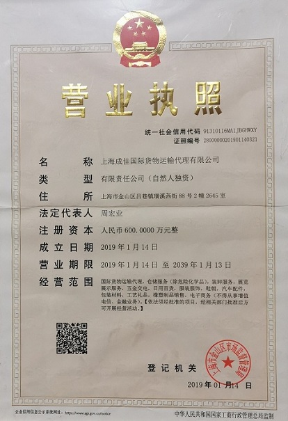 公司简介